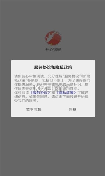 开心锦鲤软件-开心锦鲤app下载安装v1.2.4最新版