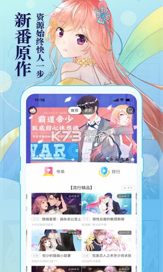 知音漫客app-知音漫客手机版下载安装v6.2.2安卓版