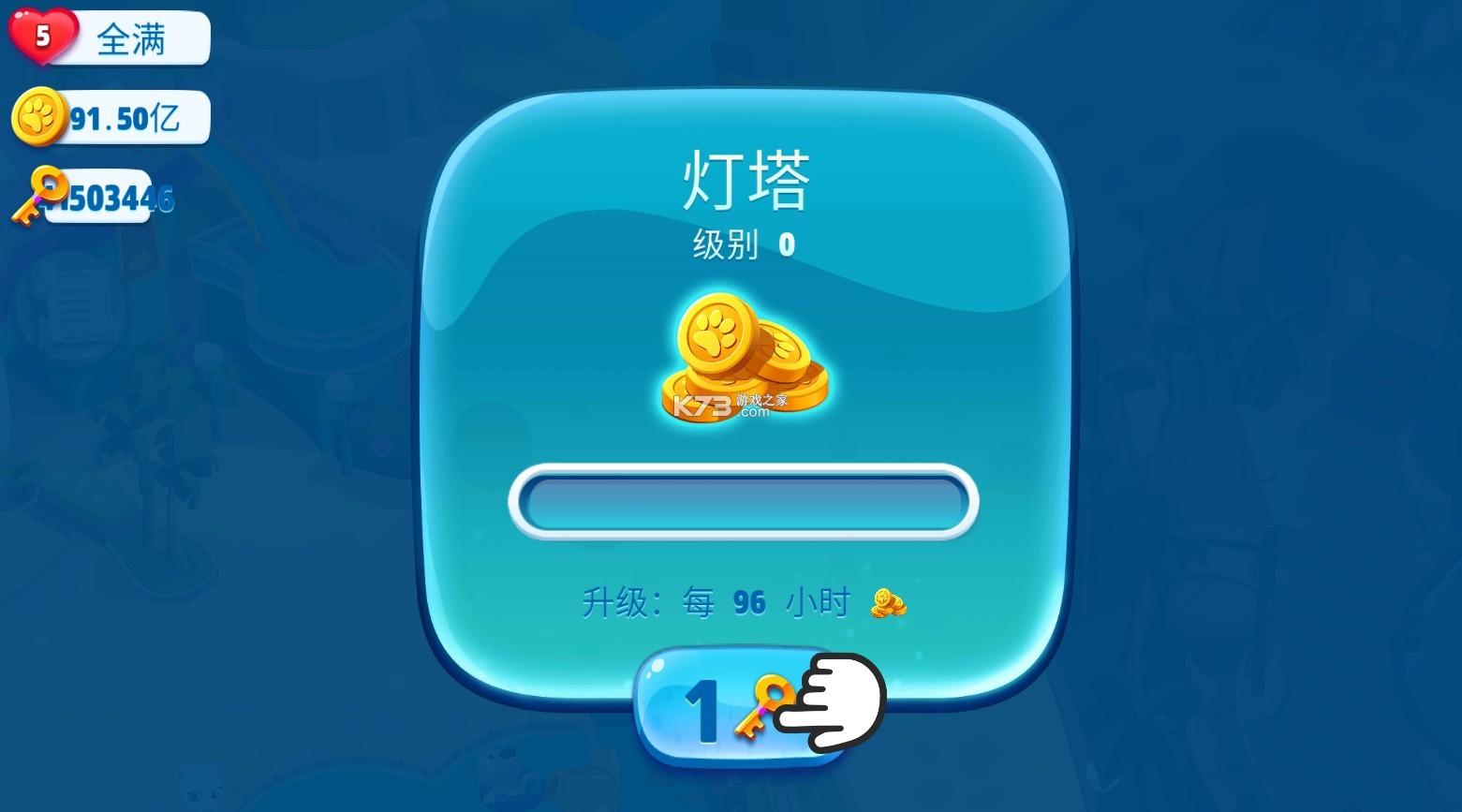 ķèˮ԰ v2.0.2.538 ޵аϷ ͼ