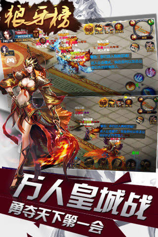 狼牙榜下载_狼牙榜 v1.1502_狼牙榜安卓版下载