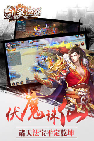 剑灵江湖下载_剑灵江湖 v1.0.1_剑灵江湖安卓版下载
