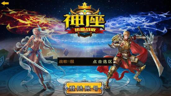 神座下载_神座 v1.0.11284_神座安卓版下载