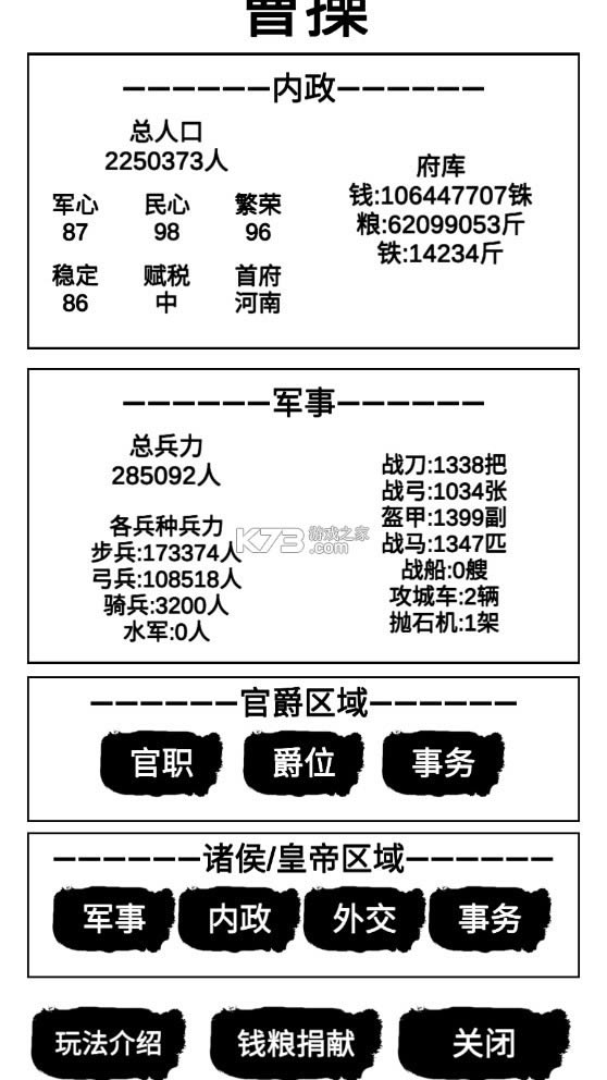 汉末征途兵锋破解版-汉末征途兵锋免广告版下载v1.2.2