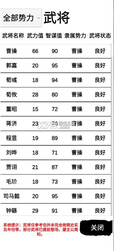 汉末征途兵锋手游-汉末征途兵锋最新版下载v1.2.2