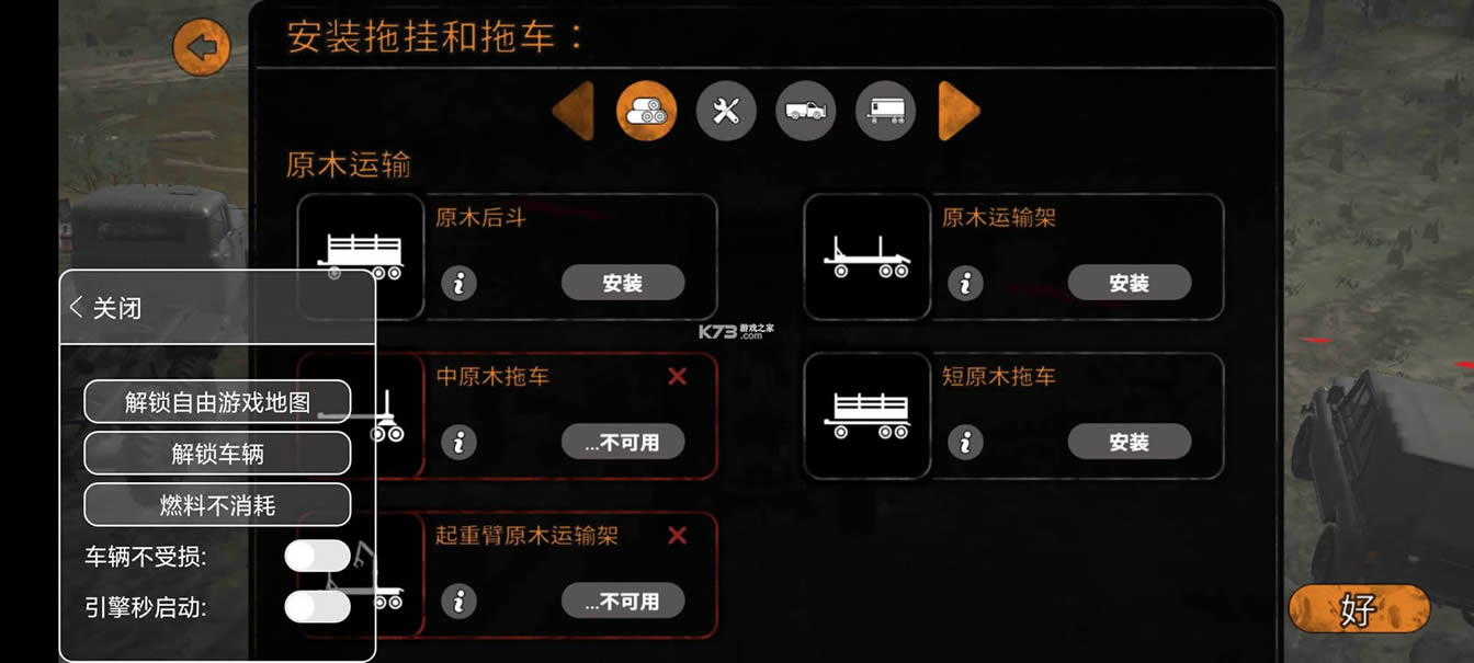 旋转轮胎泥泞奔驰mudrunner手机破解版-mudrunner手游破解版下载v1.4.3.8692手机版mod