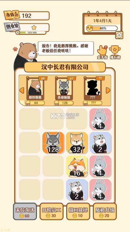 2048ھ v1.1.28 ƽ ͼ