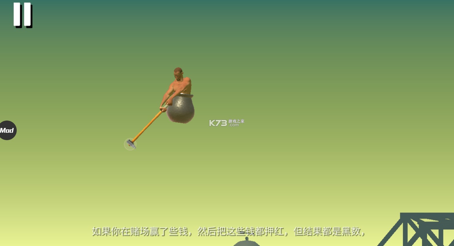 getting over it v1.9.4 İ޹ ͼ