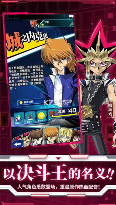 Ϸduel links v6.2.0 ʷ ͼ