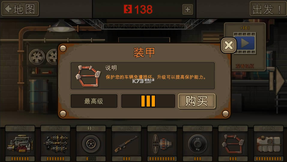 earn to die 2 v1.4.37 ƽ ͼ