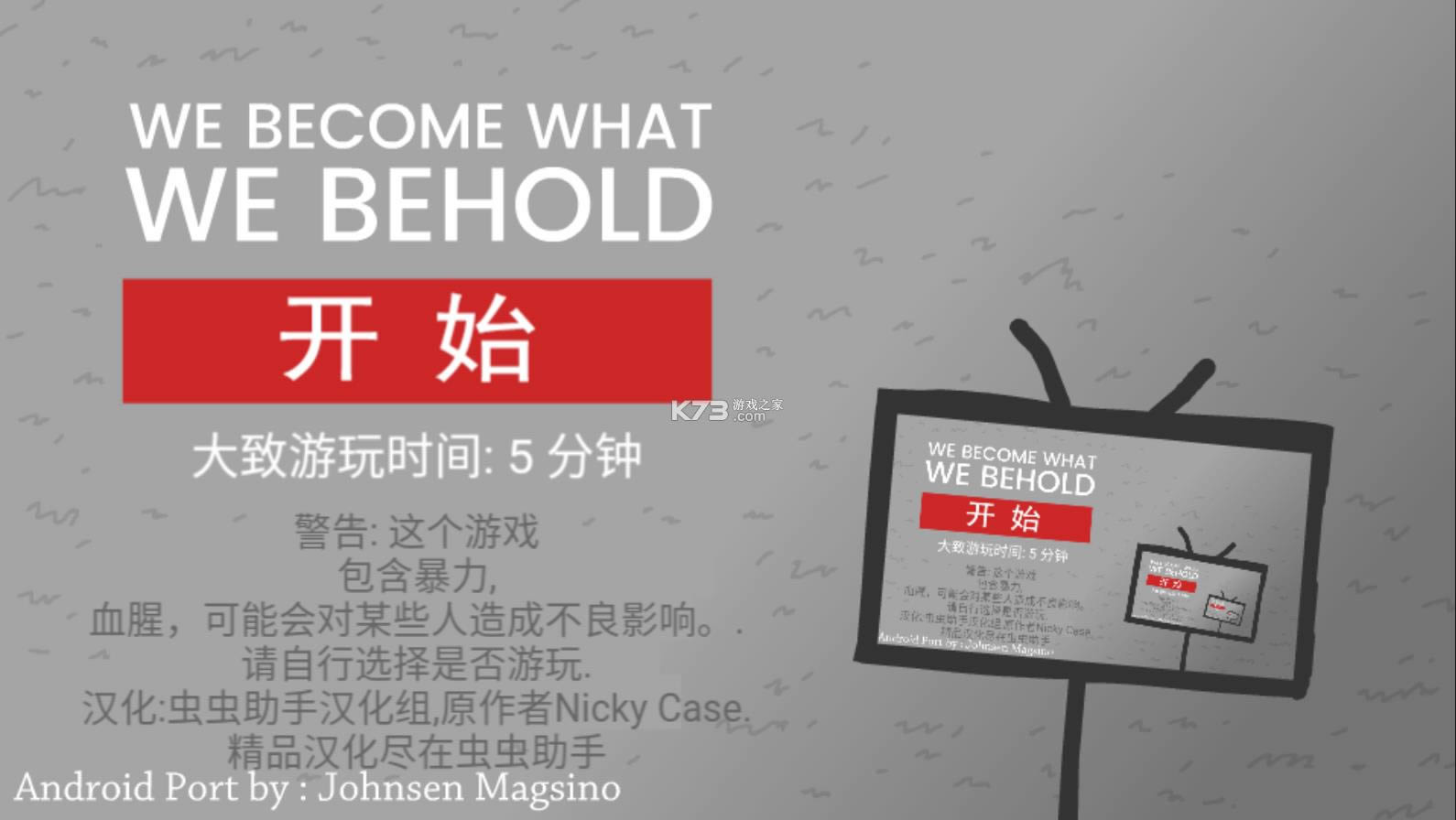 ģwe become what we behold v1.0 İ ͼ