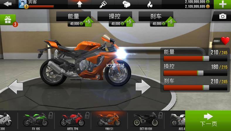 trafficrider v1.81 ׿޽޹ ͼ