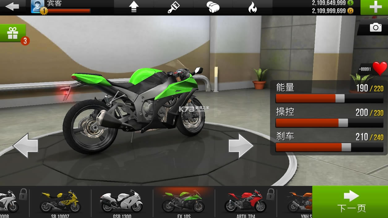 trafficrider v1.81 ׿޽޹ ͼ