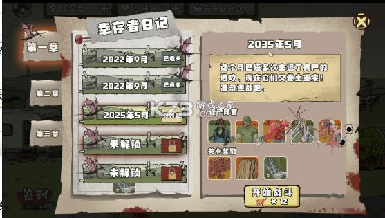 Ӵսʬ v1.6.1 İ ͼ