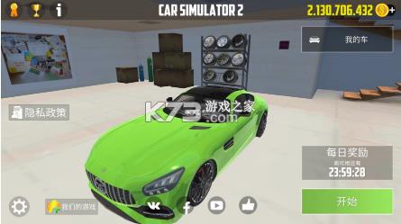 car simulator 2 v1.40.3 ȫ ͼ