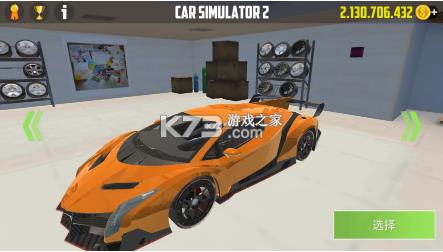 car simulator 2 v1.40.3 ȫ ͼ