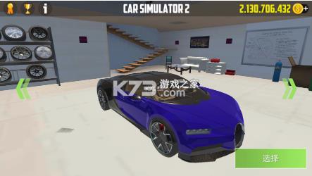 car simulator 2 v1.40.3 ȫ ͼ