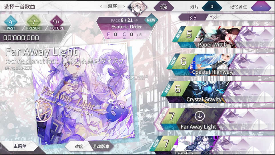 Arcaea v3.11.0 ƽ(Դ) ͼ