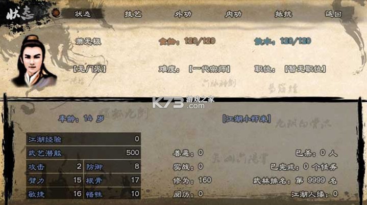 ӢȺ2 v6.8.7  ͼ