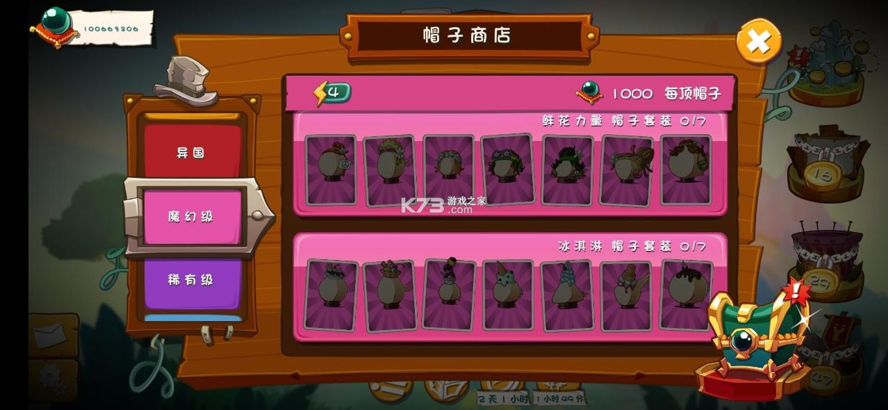 ŭС2 v2.59.1 ڹѰ ͼ