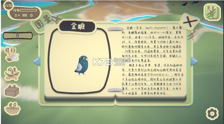 ֮ɭ 0.1.2 Ϸ ͼ