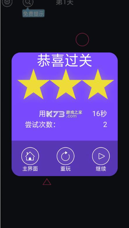 球球要回家小游戏-球球要回家下载v1.0.0