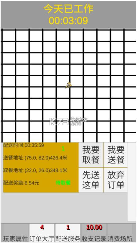 外卖人模拟器测试版-外卖人模拟器游戏免费下载v0.6.1手机安卓版