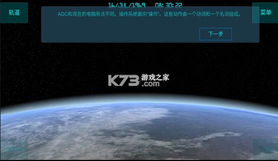 太空舱模拟器中文版-太空舱模拟器游戏免费下载手机版v1.0.3