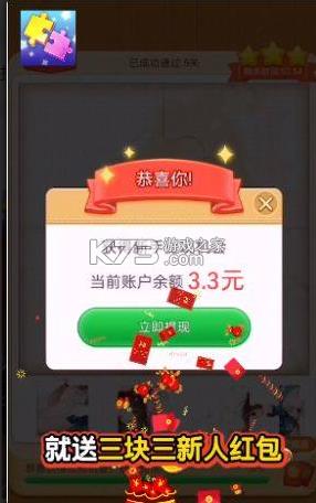 我拼图贼牛红包版-我拼图贼牛下载v1.4.3