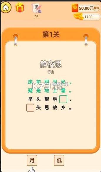 软妹猜猜猜红包版-软妹猜猜猜最新版下载v1.0.2