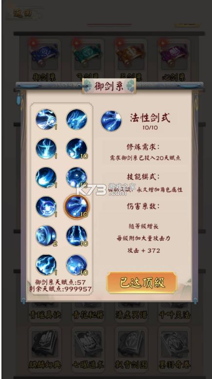 无限流修仙模拟器游戏-无限流修仙模拟器手游下载v2.5最新版