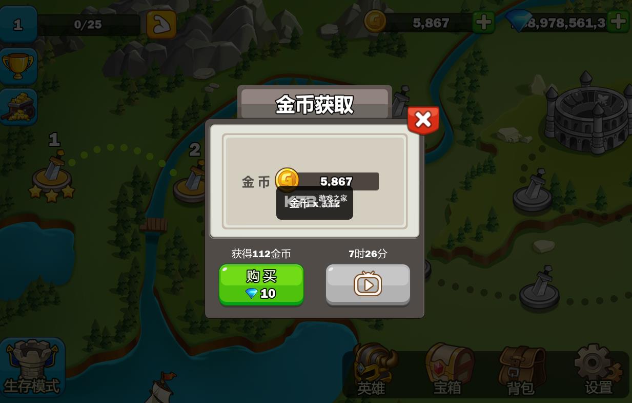 英雄攻守战无限钻石版-英雄攻守战无限钻石金币版下载v1.0.10