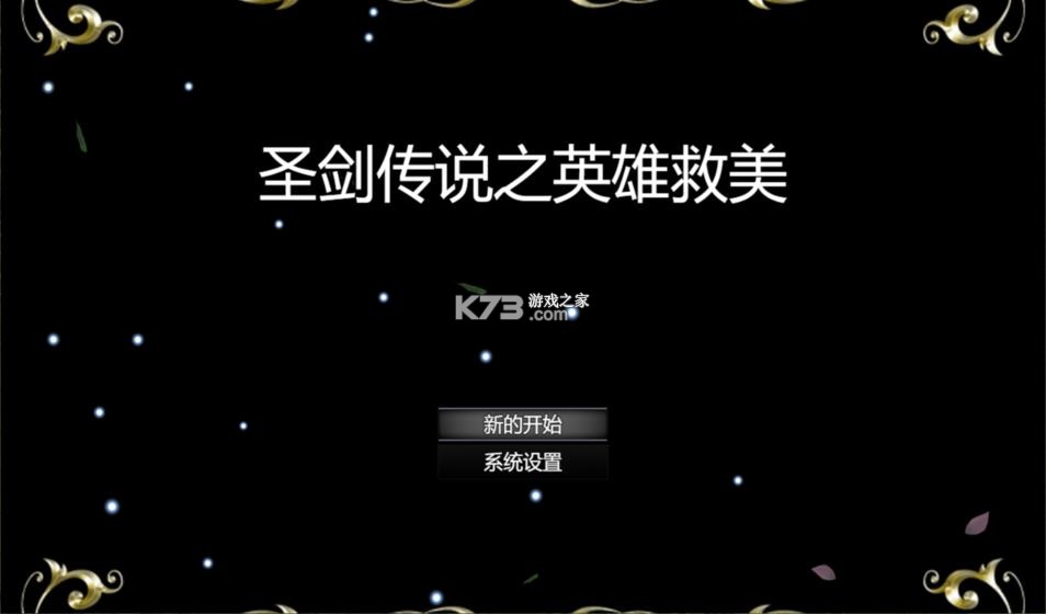 ʥ˵֮Ӣ۾ v1.1.0 ֻ ͼ