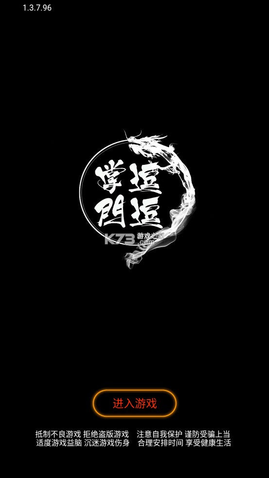  v1.3.7.99 ƽ ͼ