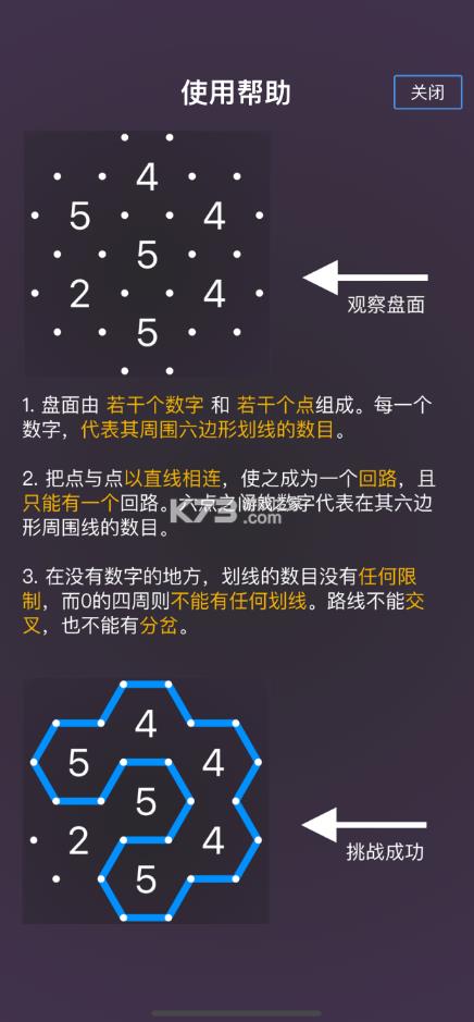 蜂回路转app-蜂回路转游戏免费下载v1.0最强大脑游戏