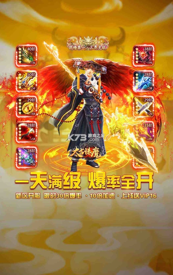 太古诛魔手游-太古诛魔游戏免费下载v1.0.2公测版