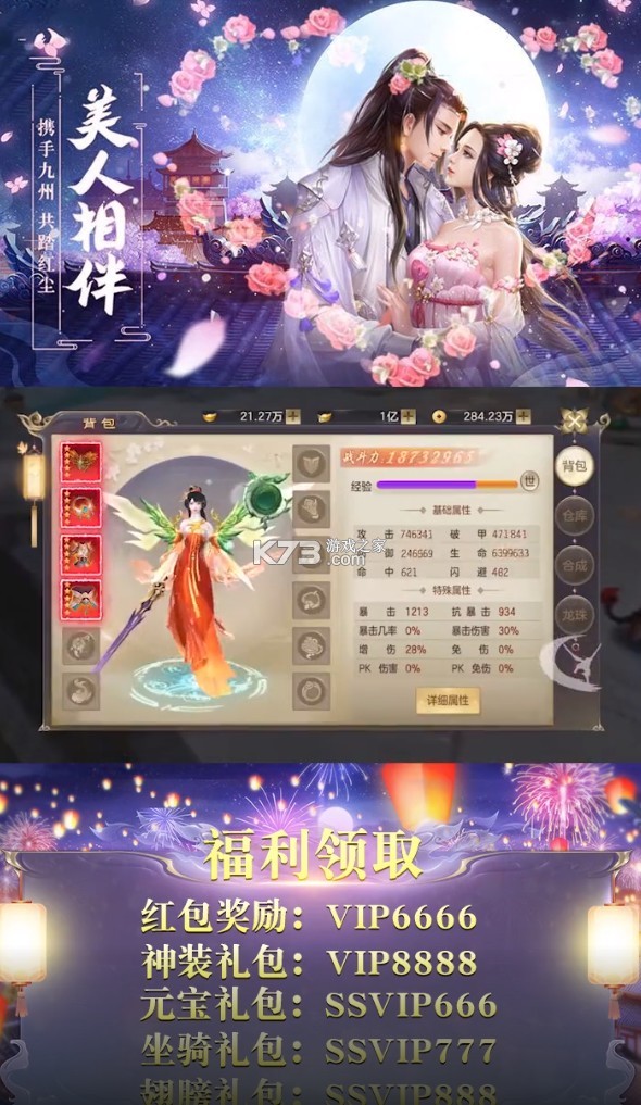 择天双修记手机版(暂未上线)-择天双修记测试版预约v1.0最新版