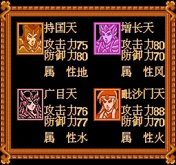 FC《天王降魔传》中文版提供下载