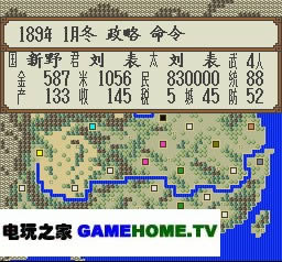 SFC《橫山光辉三国志1》中文版下载