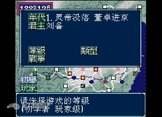 MD三国志3完全汉化版免费下载【PSP MD模拟器游戏】-三国志3