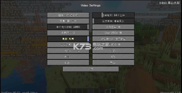 Minecraft1.14OPT ذװ ͼ