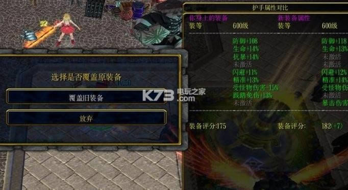 orpg强化大师下载v3.41