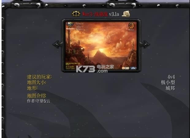 战就战下载-魔兽地图战就战v3.1a下载v3.1a