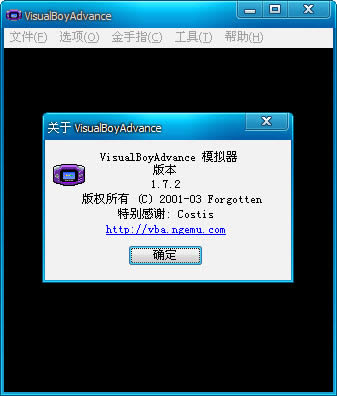 GBA模拟器VBA1.72汉化版下载