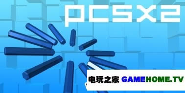 PS2模拟器PCSX2使用教程及讲解下载