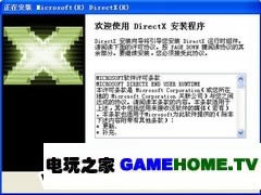 PS2模拟器必装DirectX新版下载