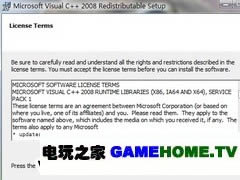 PS2模拟器必装VC++ 2008和2010运行库下载