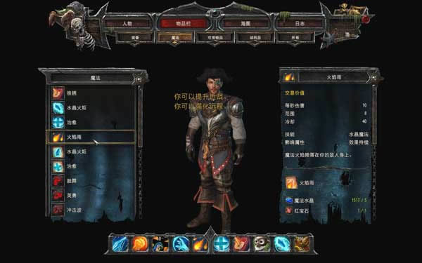 崛起3:泰坦之王下载,崛起3:泰坦之王 汉化中文硬盘版下载