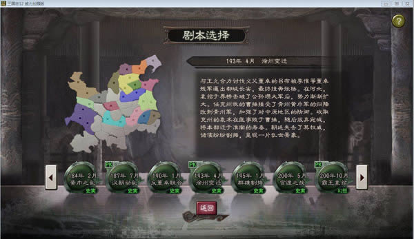 三国志12下载,三国志12 免安装中文硬盘版下载