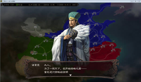 三国志12下载,三国志12 免安装中文硬盘版下载