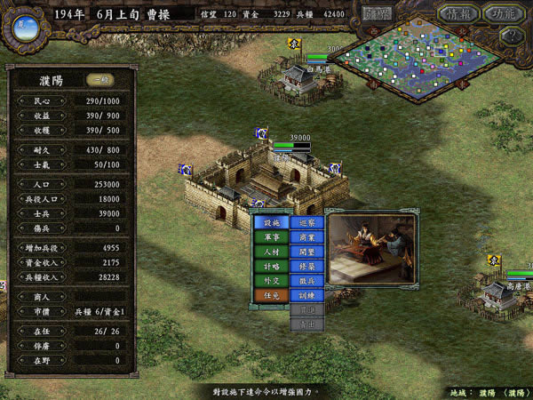 三国志9威力加强版下载,三国志9威力加强版 免安装繁体中文绿色版下载
